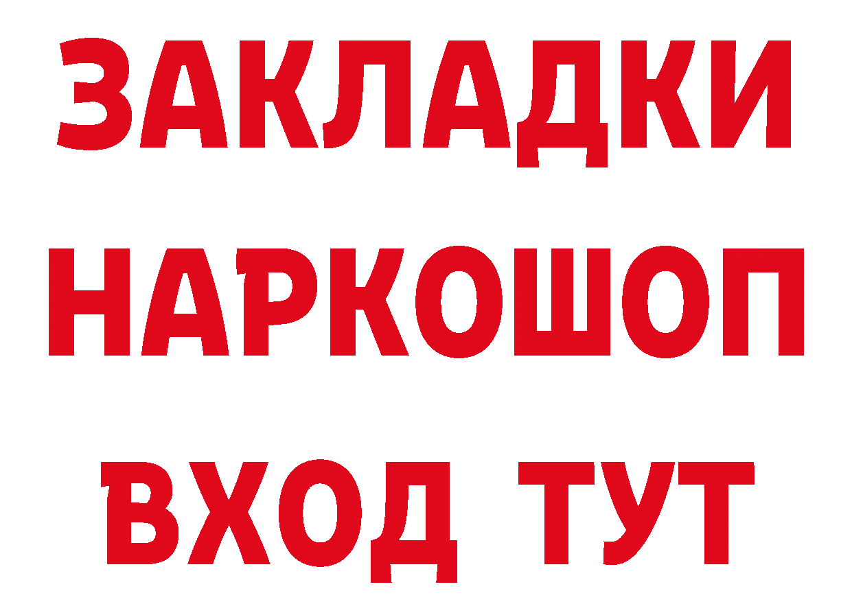 Магазин наркотиков дарк нет официальный сайт Железногорск