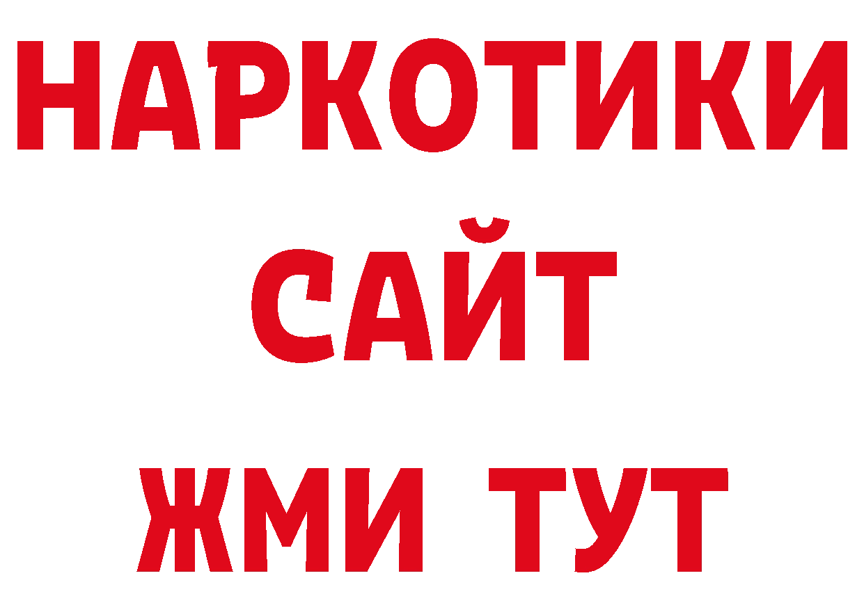 Бошки Шишки планчик как зайти сайты даркнета ссылка на мегу Железногорск