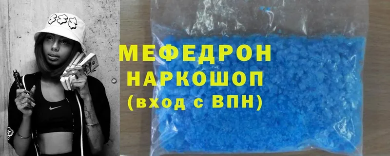 МЕФ mephedrone  Железногорск 