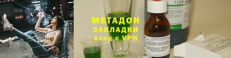 Метадон methadone  наркотики  Железногорск 